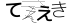 CAPTCHA